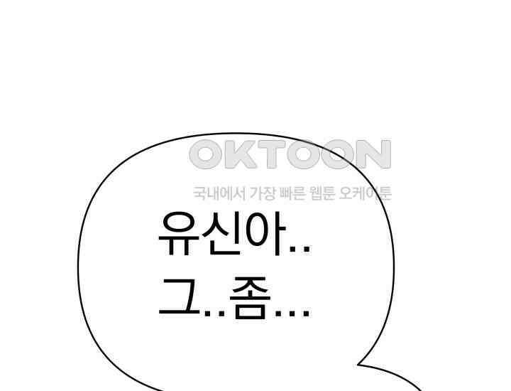 디어 마이 파라다이스 19화 24
