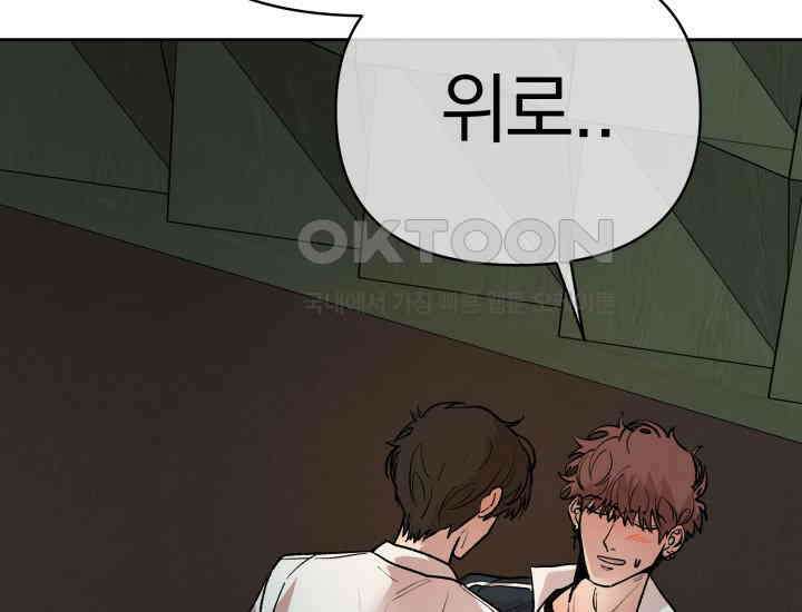 디어 마이 파라다이스 19화 25