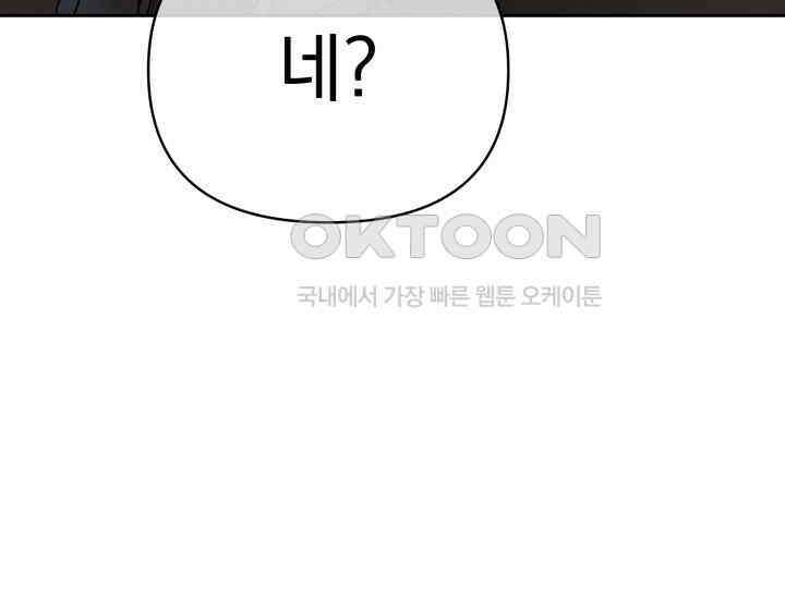 디어 마이 파라다이스 19화 27