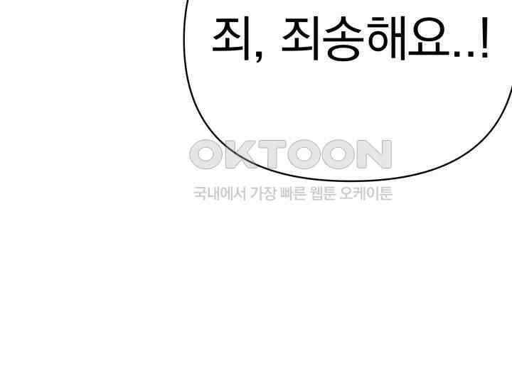 디어 마이 파라다이스 19화 31