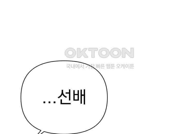 디어 마이 파라다이스 19화 32