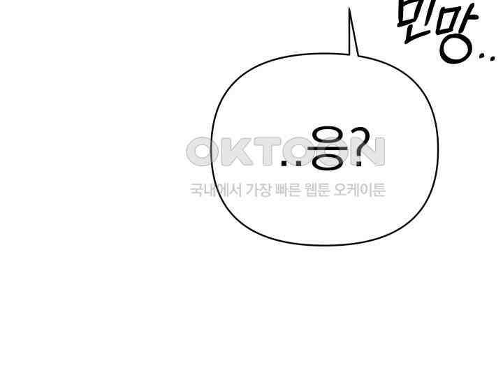 디어 마이 파라다이스 19화 34