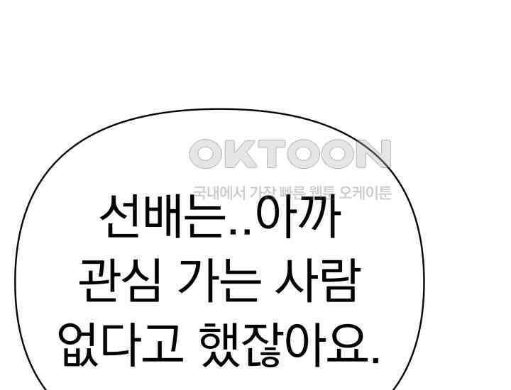 디어 마이 파라다이스 19화 35