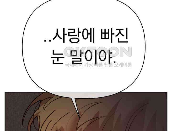 디어 마이 파라다이스 19화 45