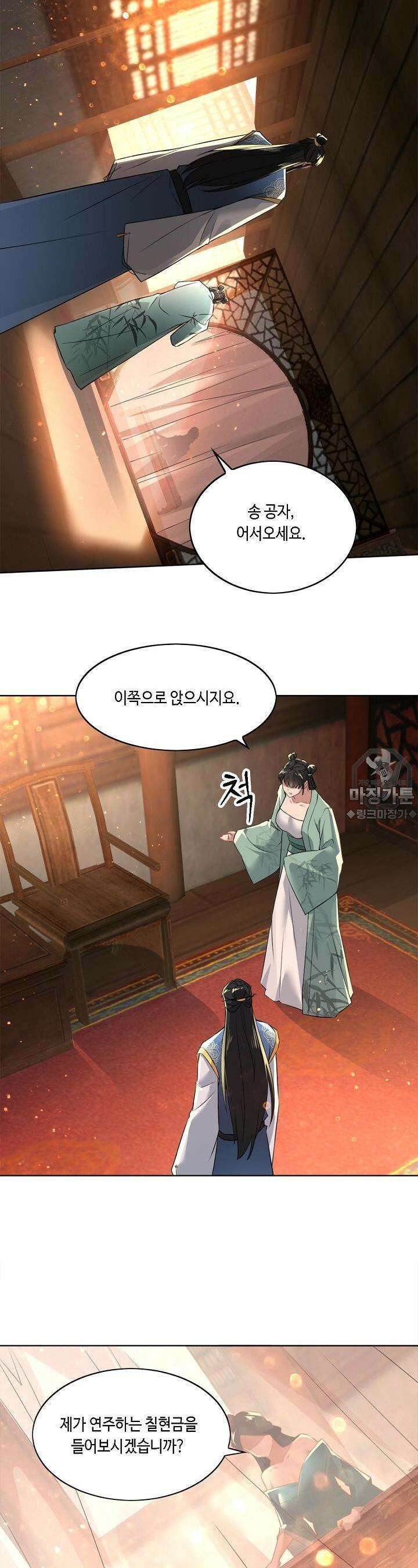 죽어야 무적이 된다 8화 3