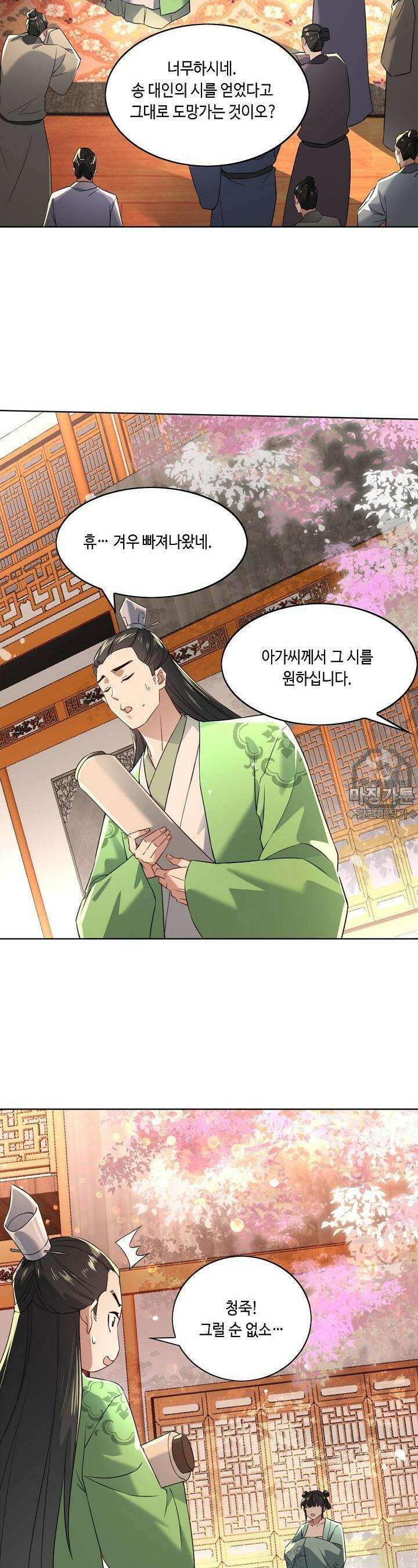 죽어야 무적이 된다 8화 5