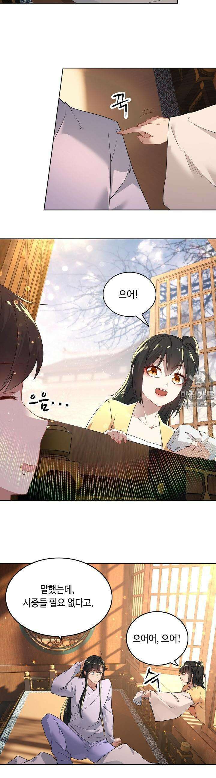 죽어야 무적이 된다 13화 2