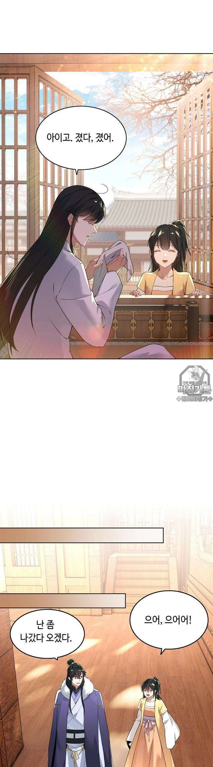 죽어야 무적이 된다 13화 3