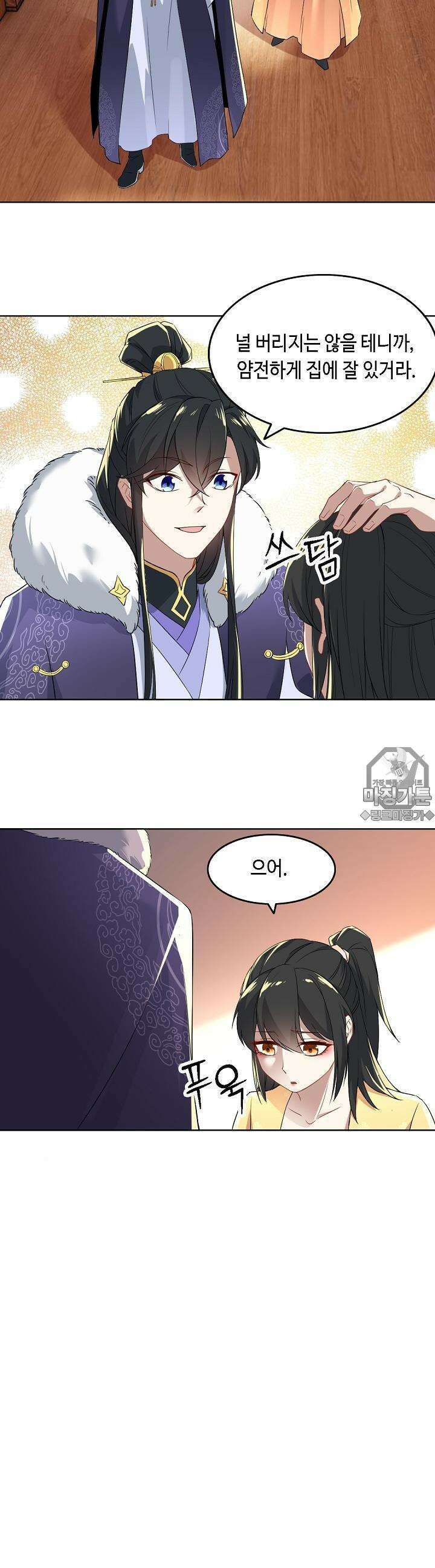 죽어야 무적이 된다 13화 4
