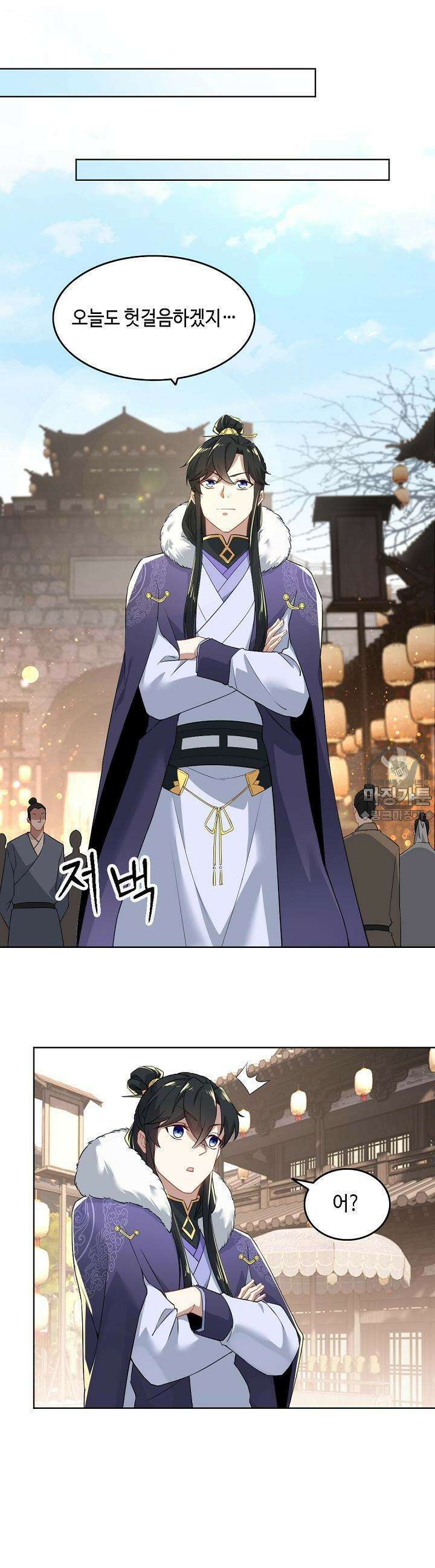 죽어야 무적이 된다 13화 5
