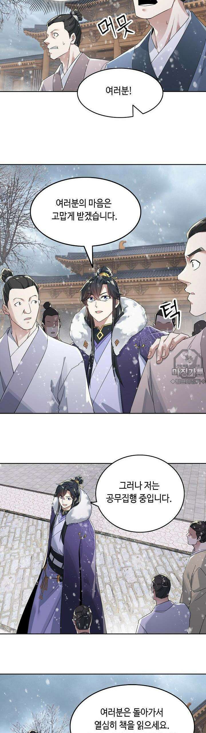 죽어야 무적이 된다 17화 2