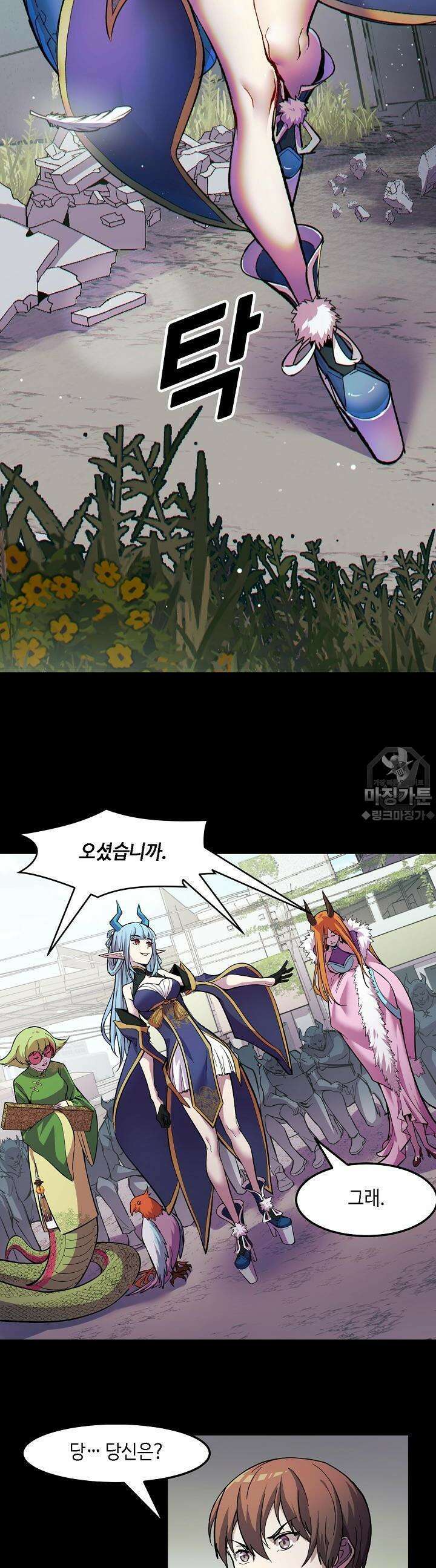 내가 미래의 왕? 15화 4