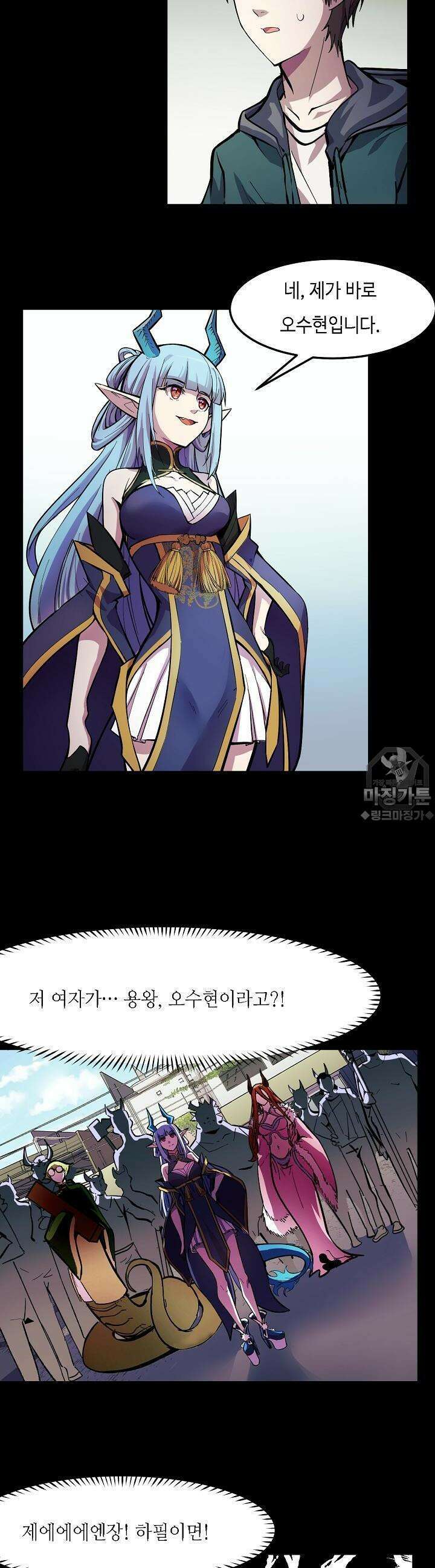 내가 미래의 왕? 15화 5
