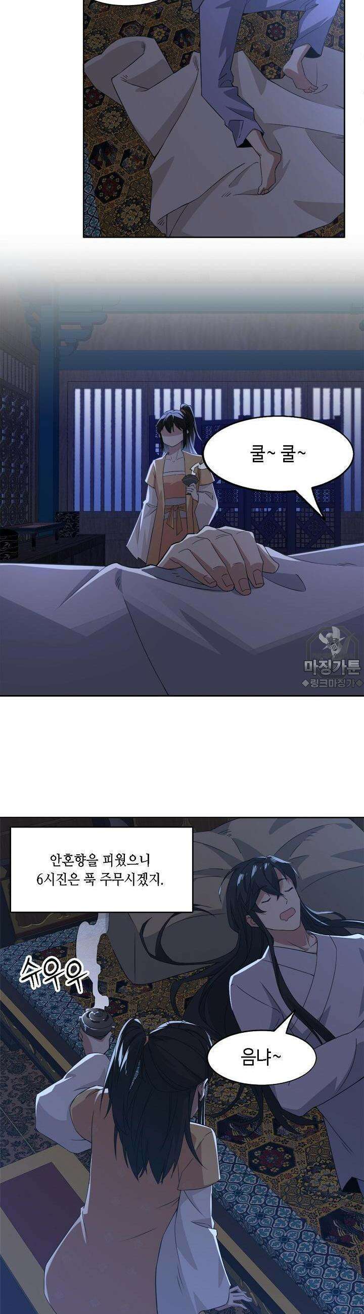 죽어야 무적이 된다 24화 2