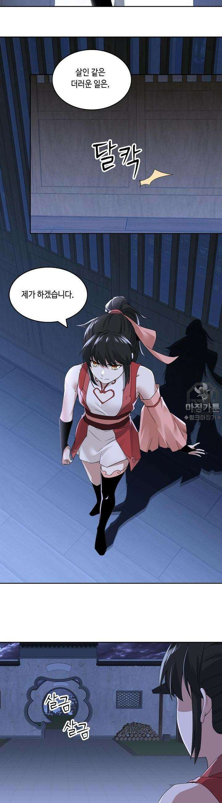 죽어야 무적이 된다 24화 5