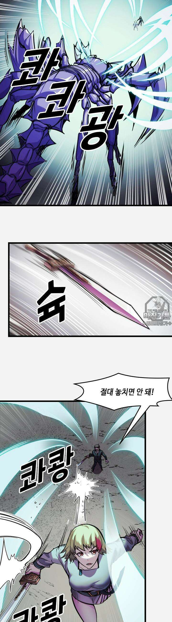 내가 미래의 왕? 29화 2