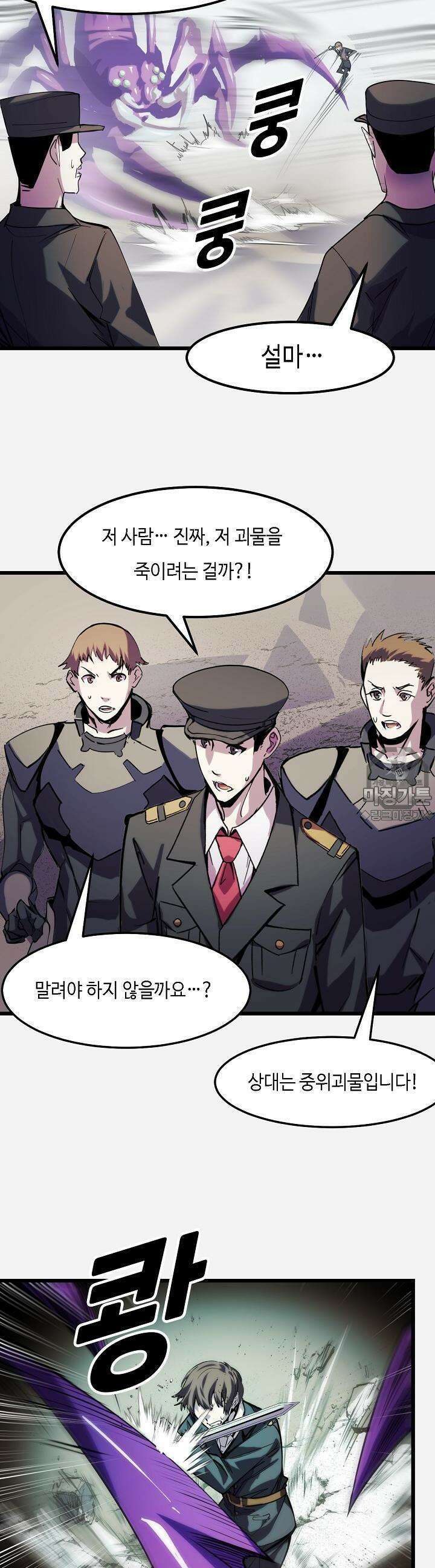 내가 미래의 왕? 29화 5