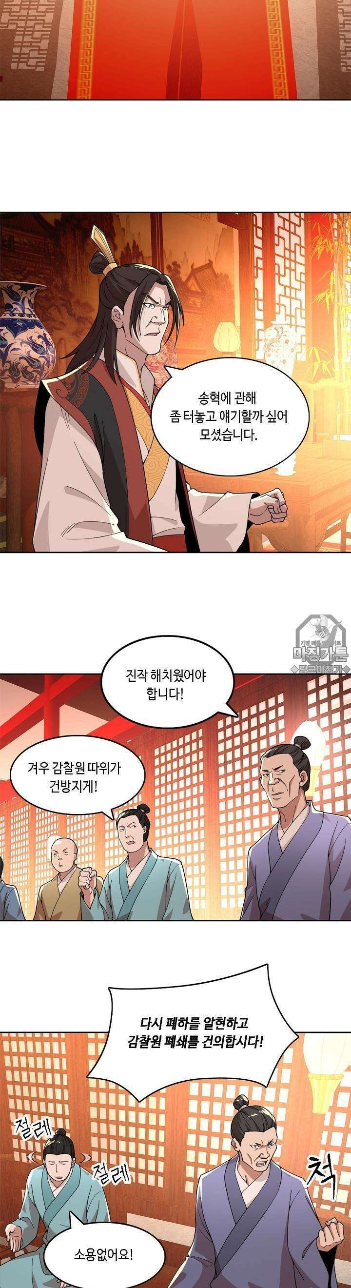 죽어야 무적이 된다 33화 2