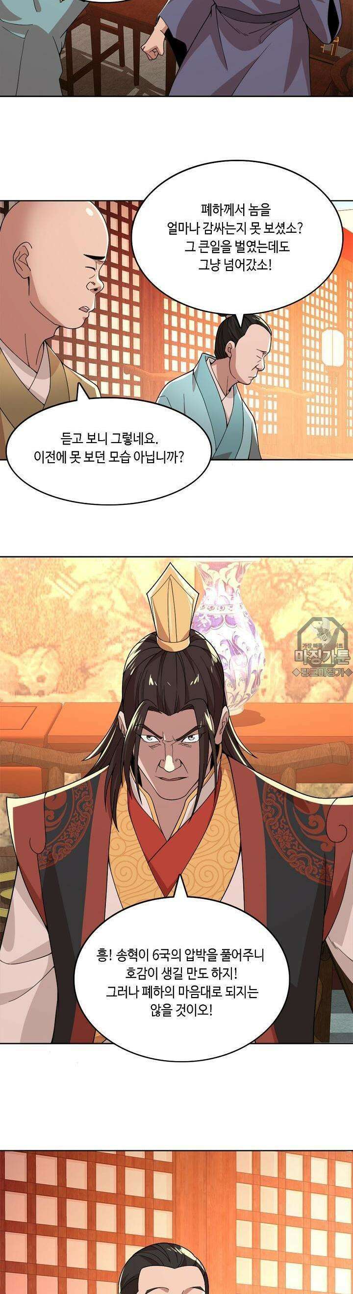 죽어야 무적이 된다 33화 3