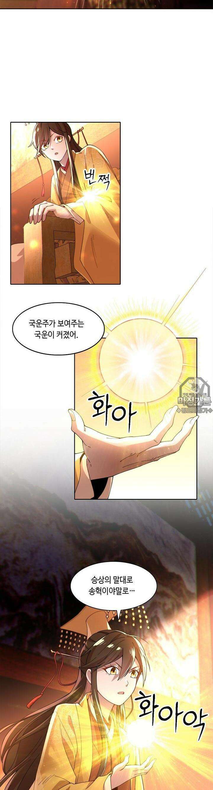 죽어야 무적이 된다 41화 4
