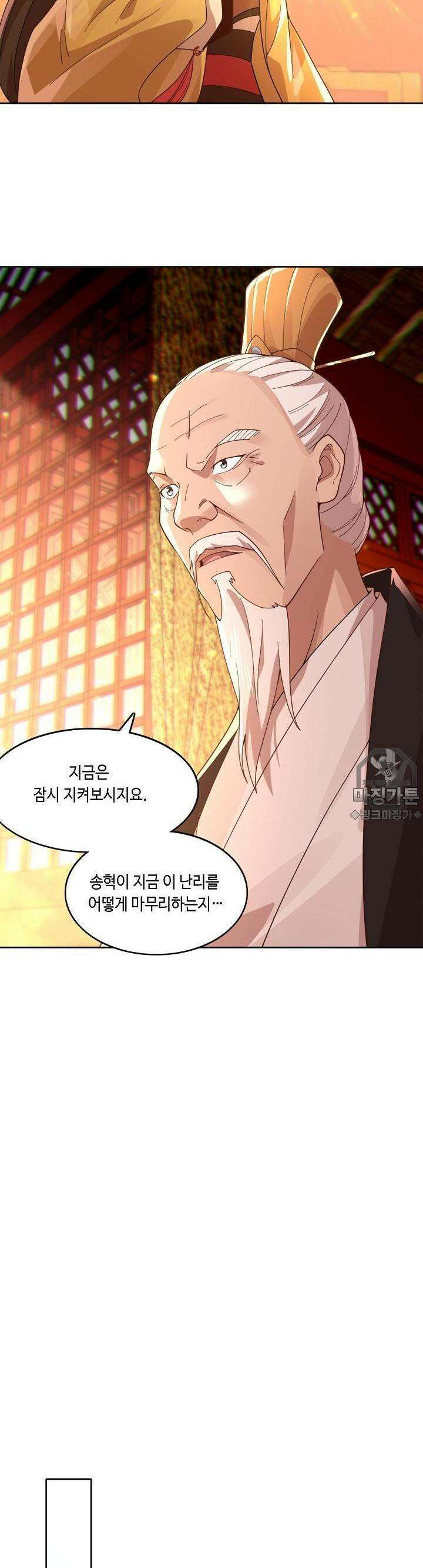 죽어야 무적이 된다 41화 5