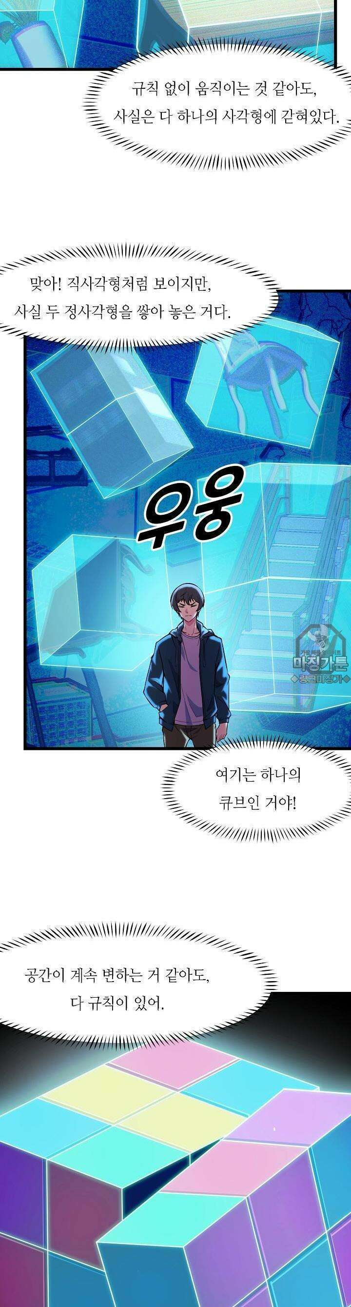 내가 미래의 왕? 39화 3