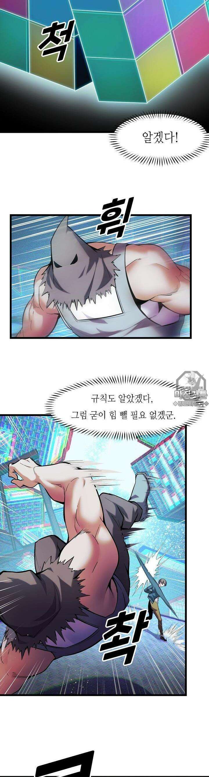 내가 미래의 왕? 39화 4