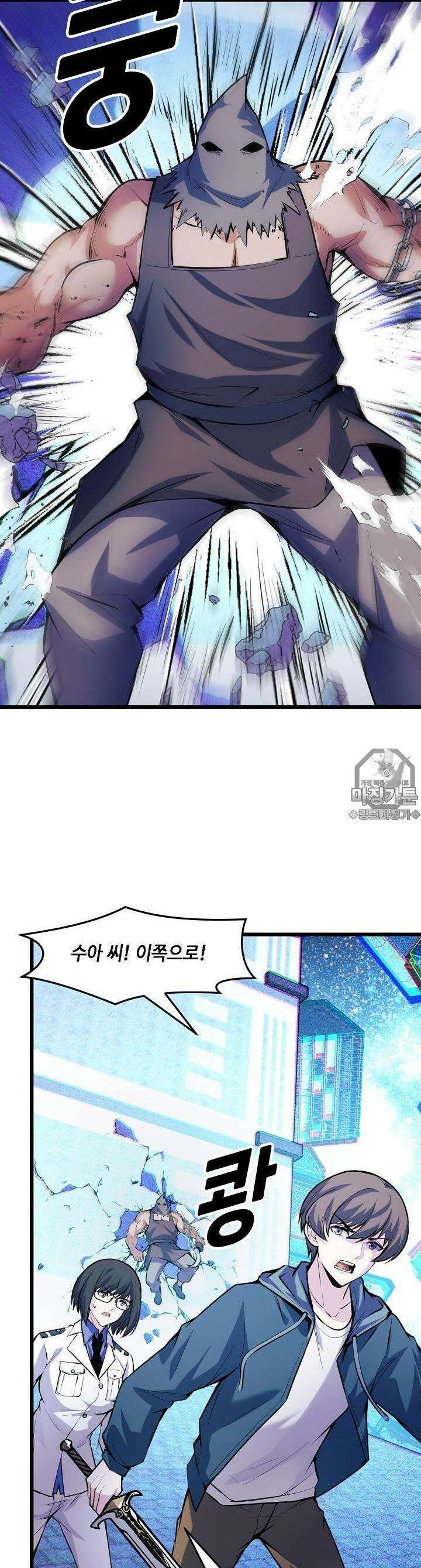 내가 미래의 왕? 39화 5