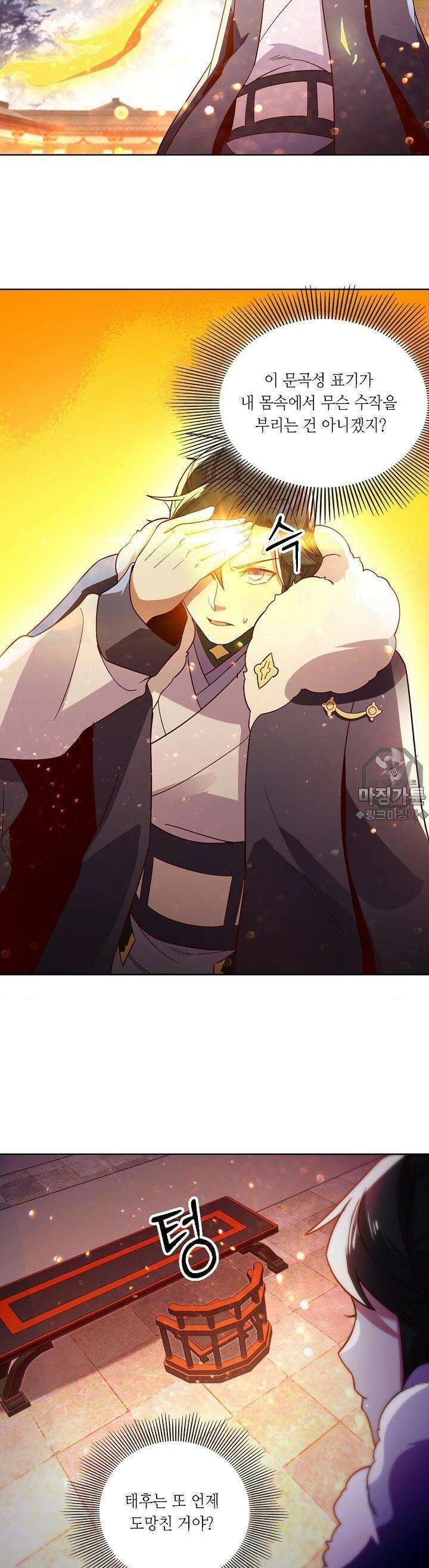죽어야 무적이 된다 54화 5