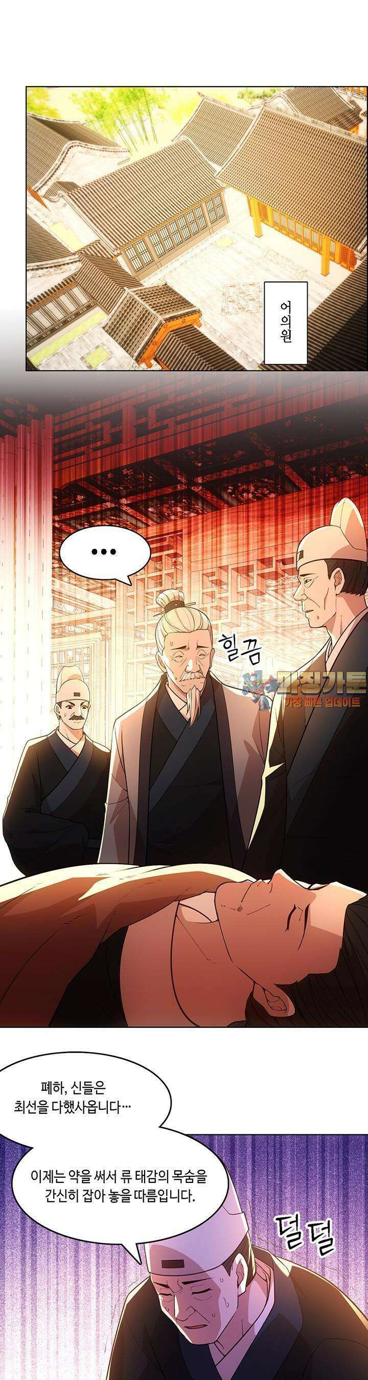 죽어야 무적이 된다 59화 1