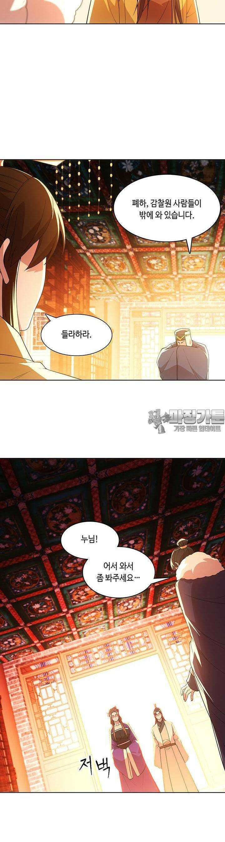 죽어야 무적이 된다 59화 3