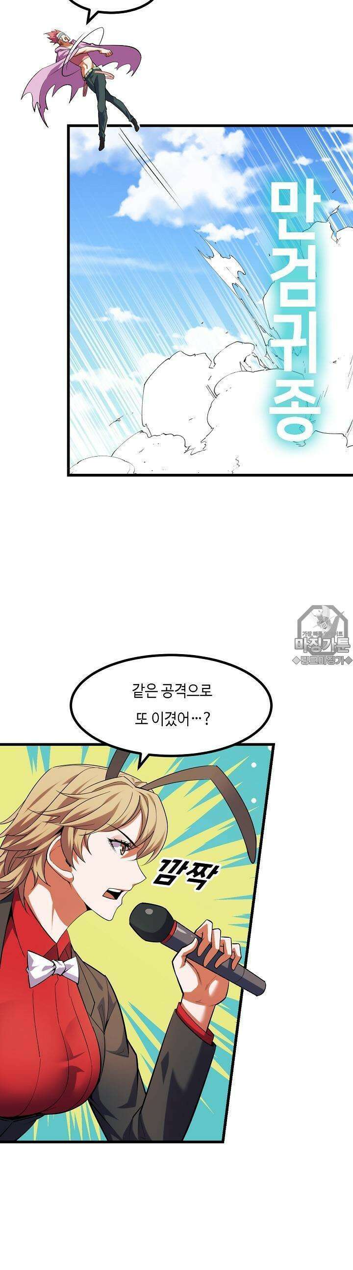 내가 미래의 왕? 57화 2