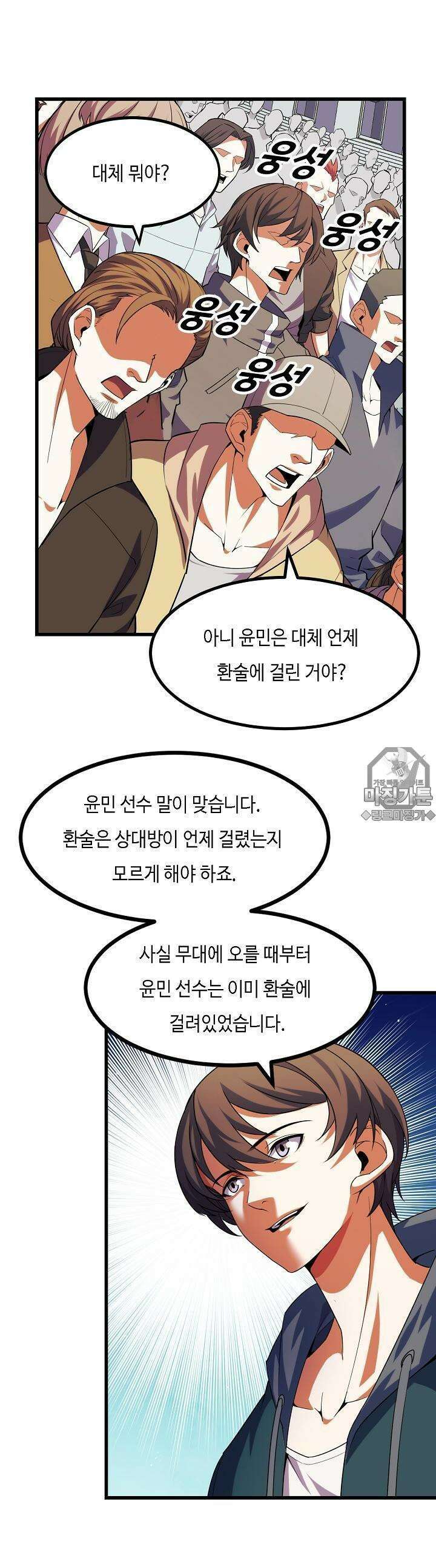 내가 미래의 왕? 57화 3