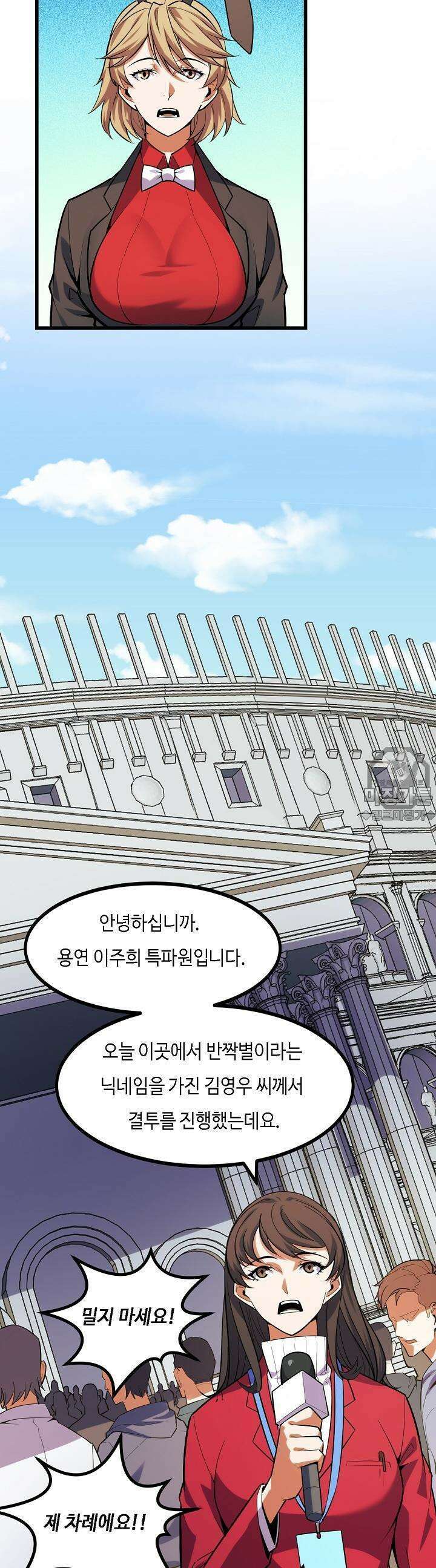 내가 미래의 왕? 57화 6