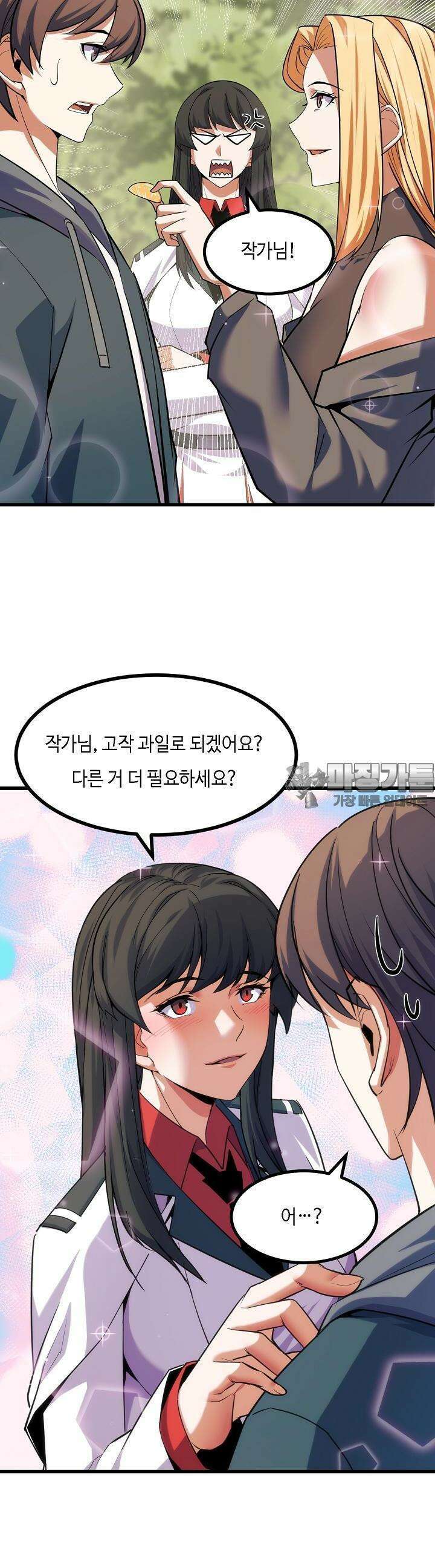 내가 미래의 왕? 67화 4