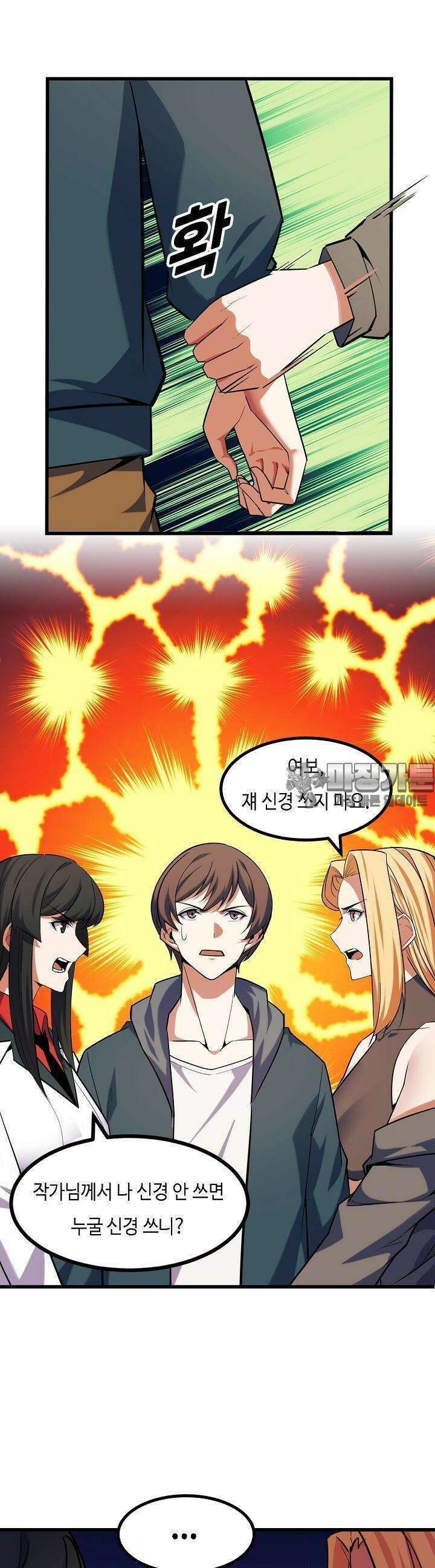 내가 미래의 왕? 67화 5