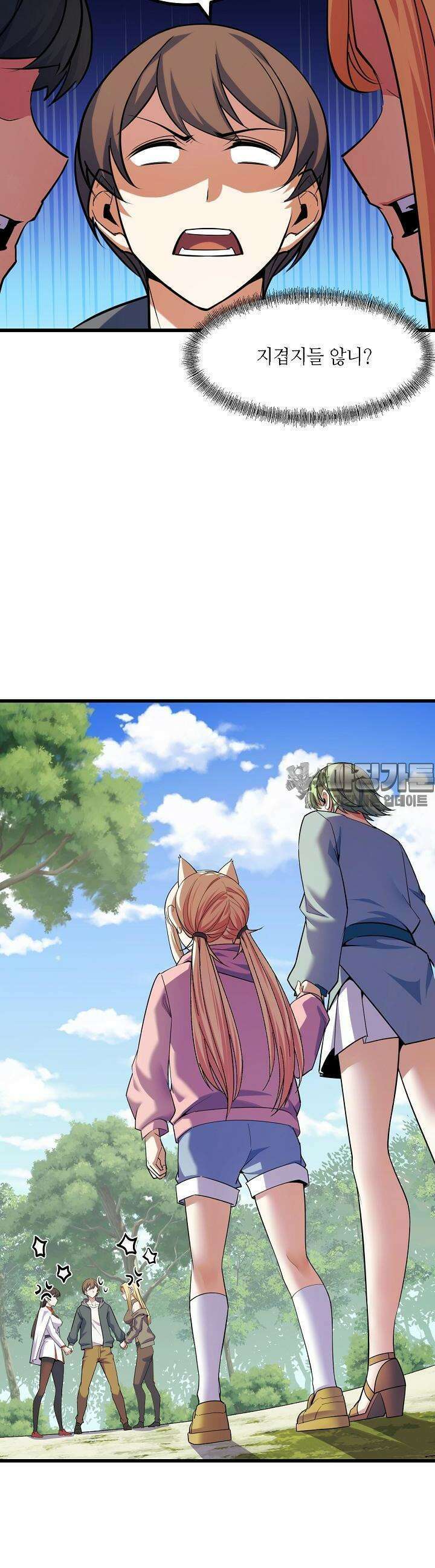 내가 미래의 왕? 67화 6