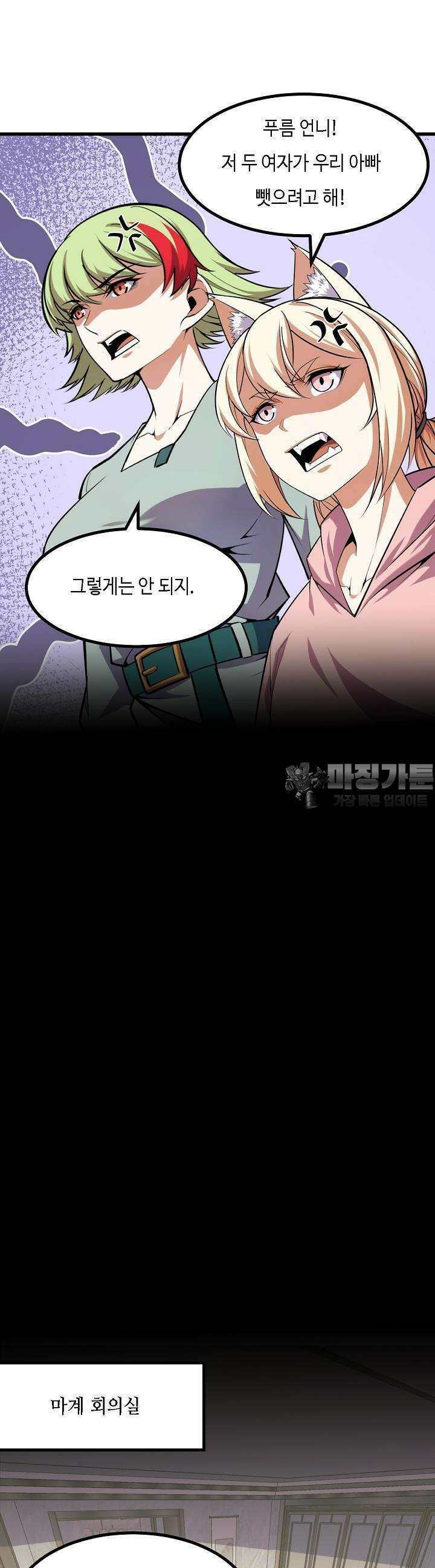 내가 미래의 왕? 67화 7