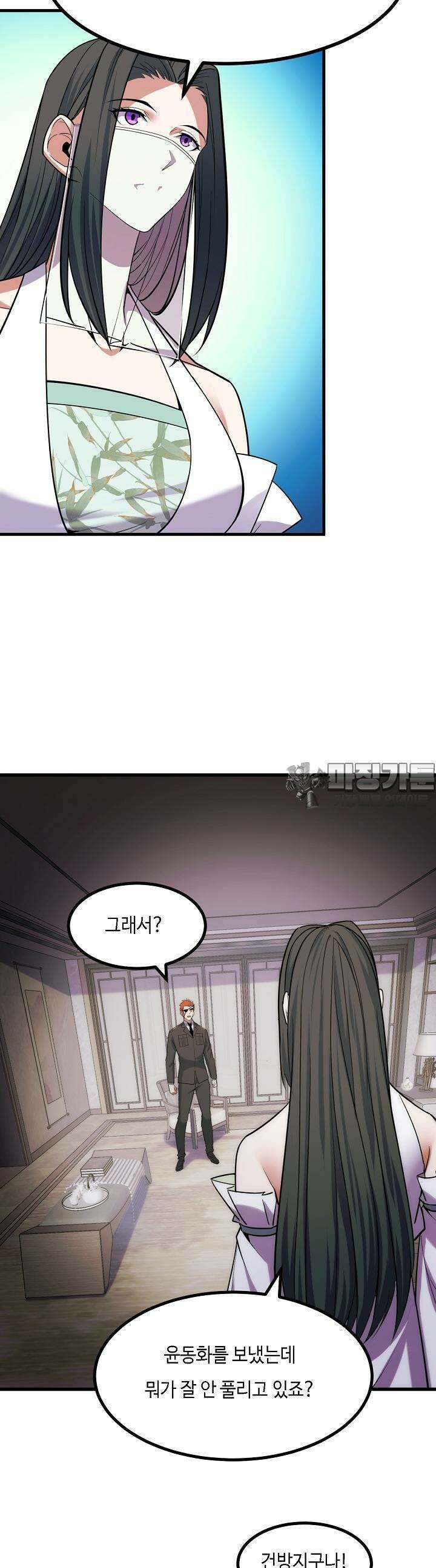 내가 미래의 왕? 67화 23
