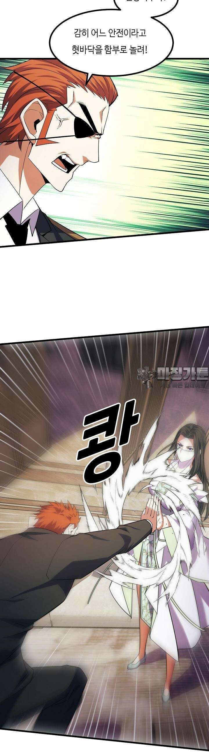 내가 미래의 왕? 67화 24