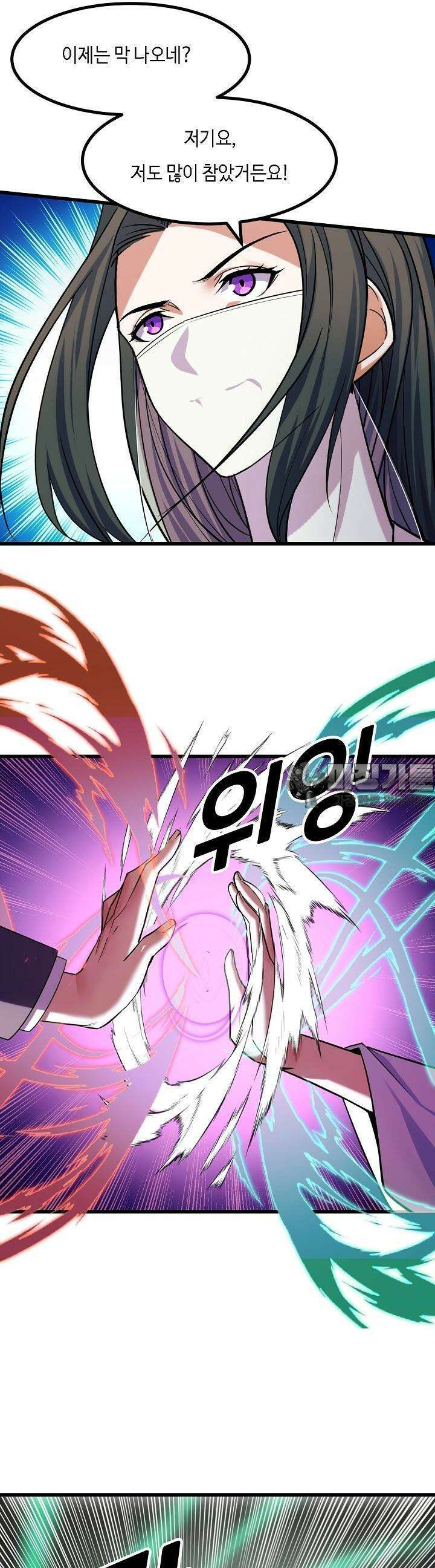 내가 미래의 왕? 67화 25
