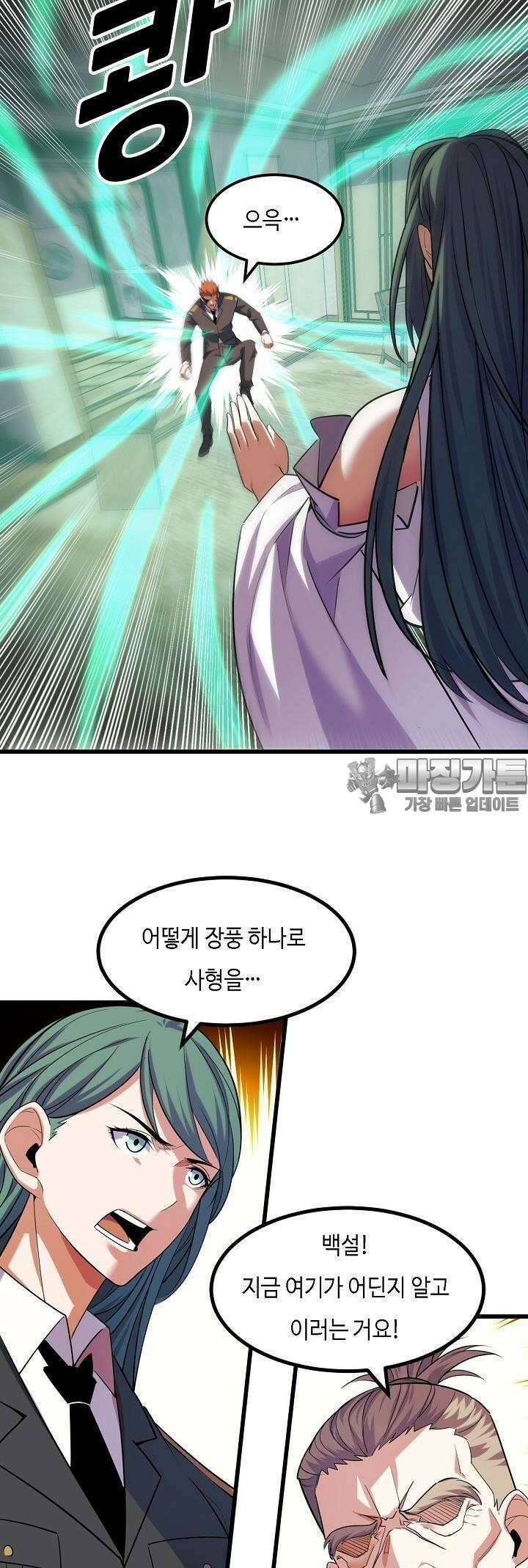 내가 미래의 왕? 67화 26