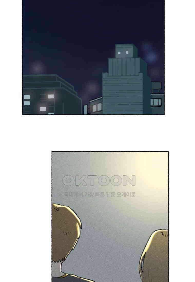 난편하다 25화 2