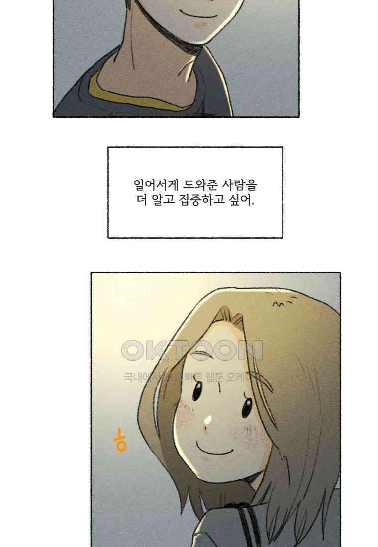 난편하다 25화 5