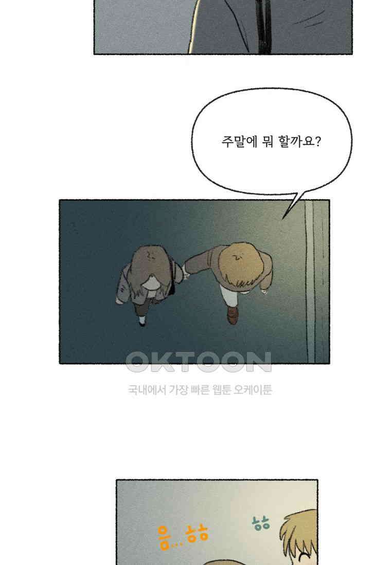 난편하다 25화 6