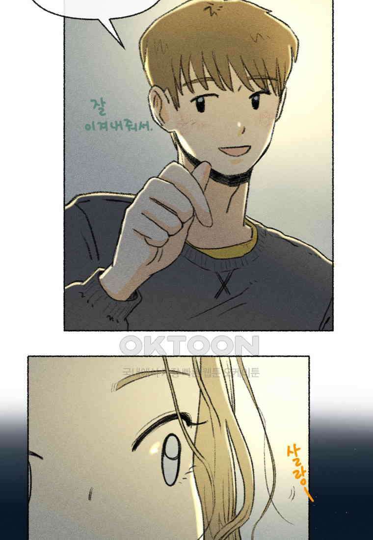 난편하다 25화 9