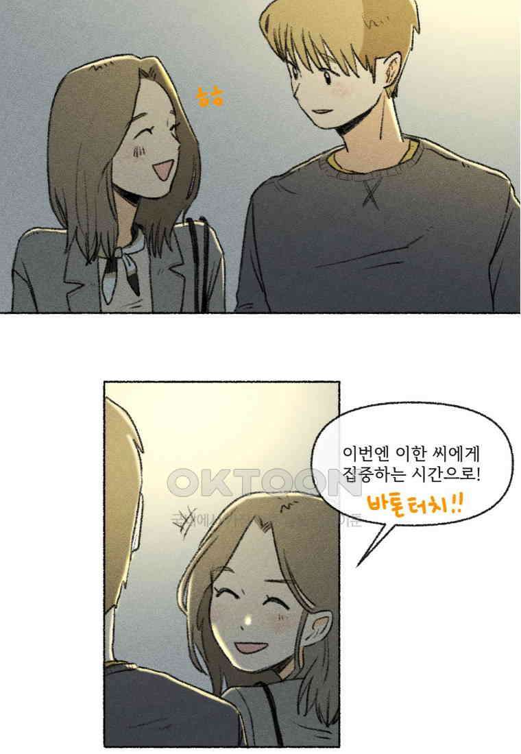 난편하다 25화 11