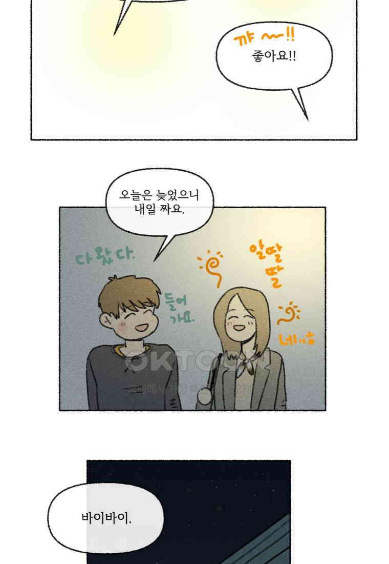 난편하다 25화 13
