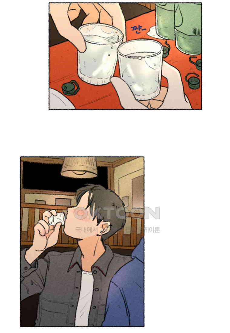 난편하다 34화 2