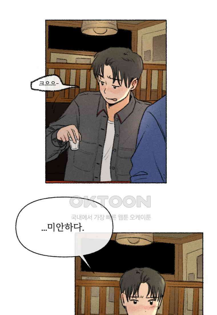 난편하다 34화 3